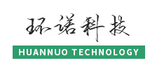 环诺科技