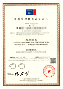 工程建设施工管理体系