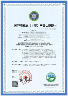 环境标志（十环）