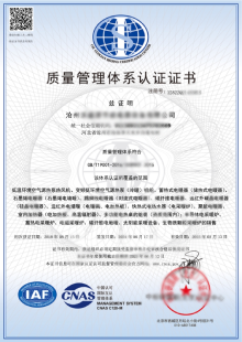 质量管理体系